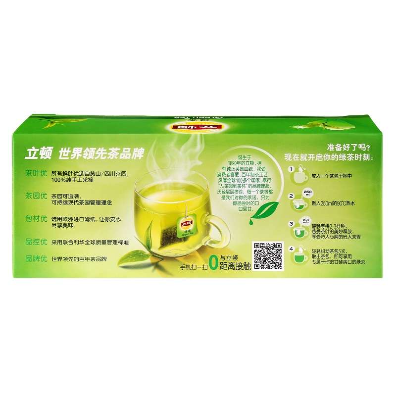 Lipton/立顿 立顿绿茶S2550g精选绿茶 茶香醇厚