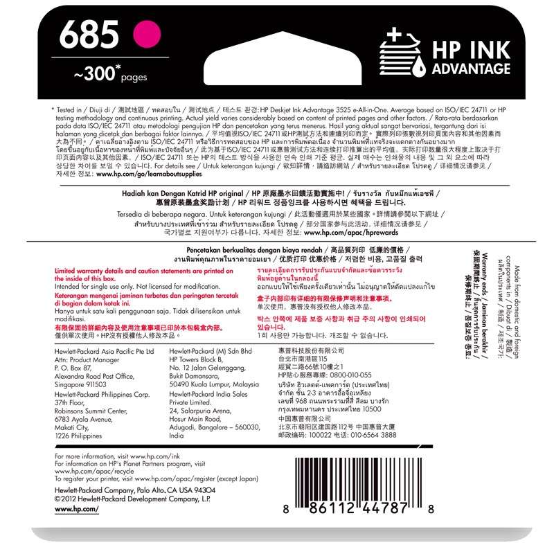 惠普（HP）CZ123AA 685品色墨盒（适用HP Deskjet3525/5525/6525/4615/4625）