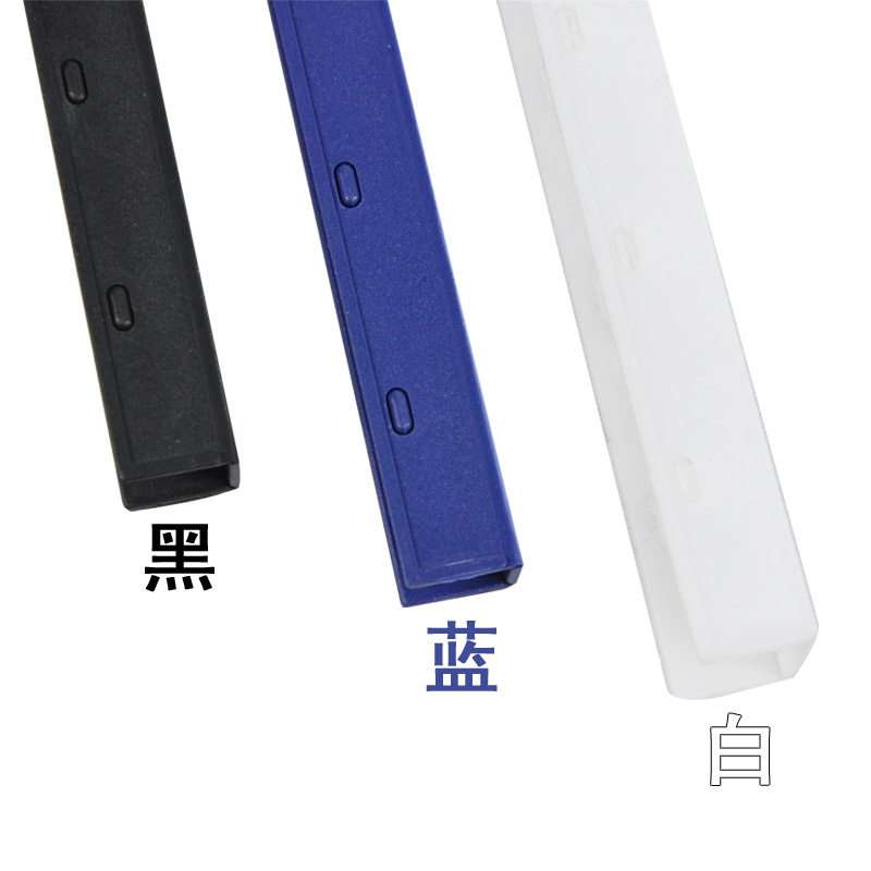 金典装订夹条压条塑料夹条压边条标书装订方案书 28MM