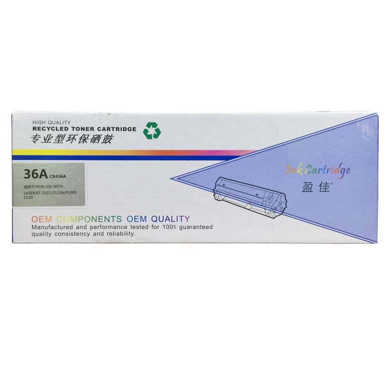 盈佳36A/CB436A 黑色硒鼓（适用M1120 M1522nf P1505 P1505N）