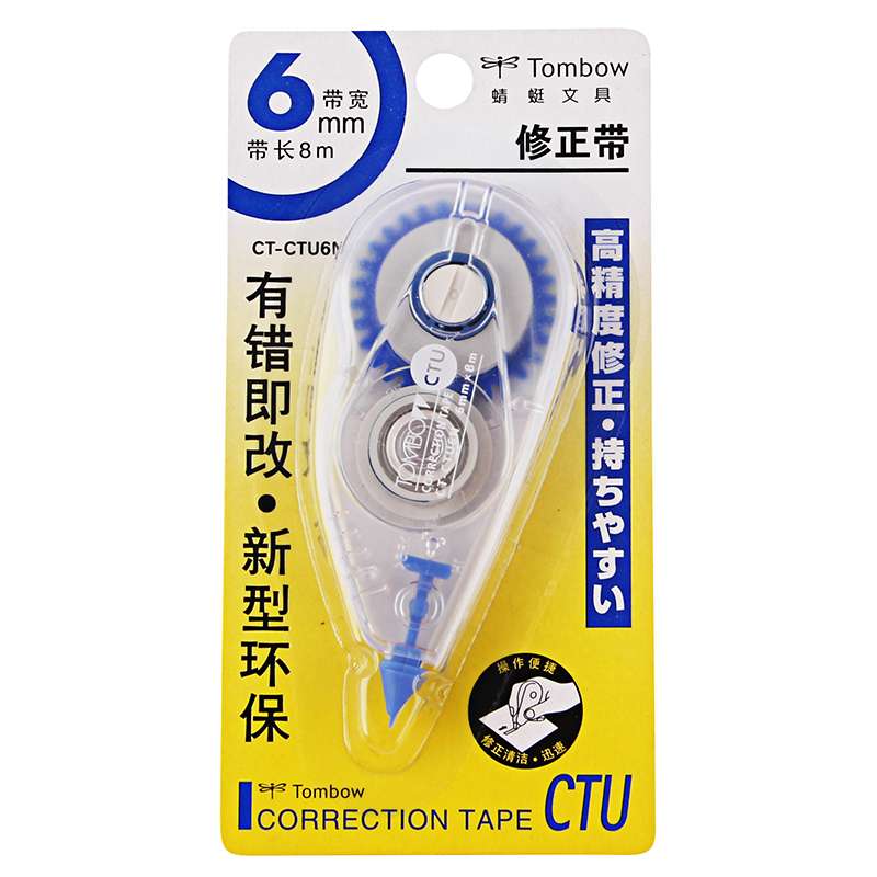 日本TOMBOW 蜻蜓CT-CTU6N修正带 蜻蜓修正带 6MM*8M