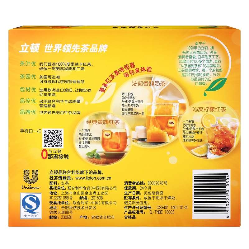 Lipton/立顿红茶黄牌精选红茶100包/盒办公室冲饮