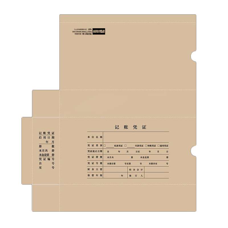 用友Z010224凭证装订盒 U8凭证盒 会计档案盒 记账凭证盒252*142*50mm