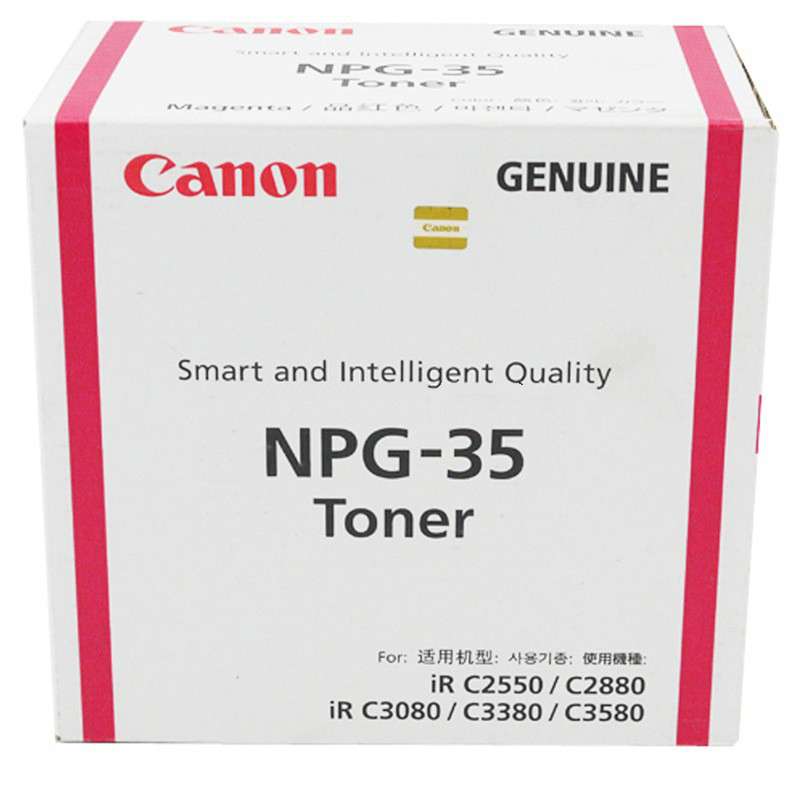 佳能 Canon NPG-35 红色墨粉 适用iRC3380i 2880i 3580