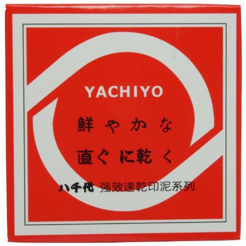 台湾八千代（YACHIYO） 60号 强效速干圆形印台 红色