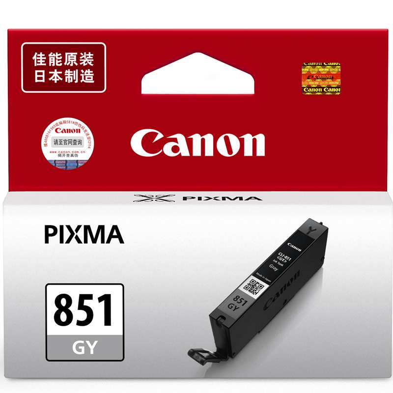 佳能（Canon） CLI-851GY 灰色墨盒 （适用MG6400/7180/7580)