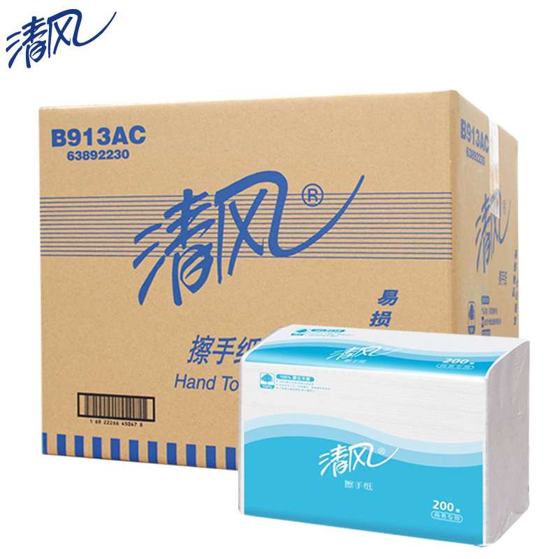 清风B913AC 擦手纸 洗手间抽取式干手纸纯木浆抽纸 吸水每箱20包