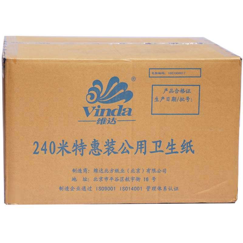 维达卷纸大盘卷纸公用商务厕纸卫生纸巾手纸240米x12卷 / 箱