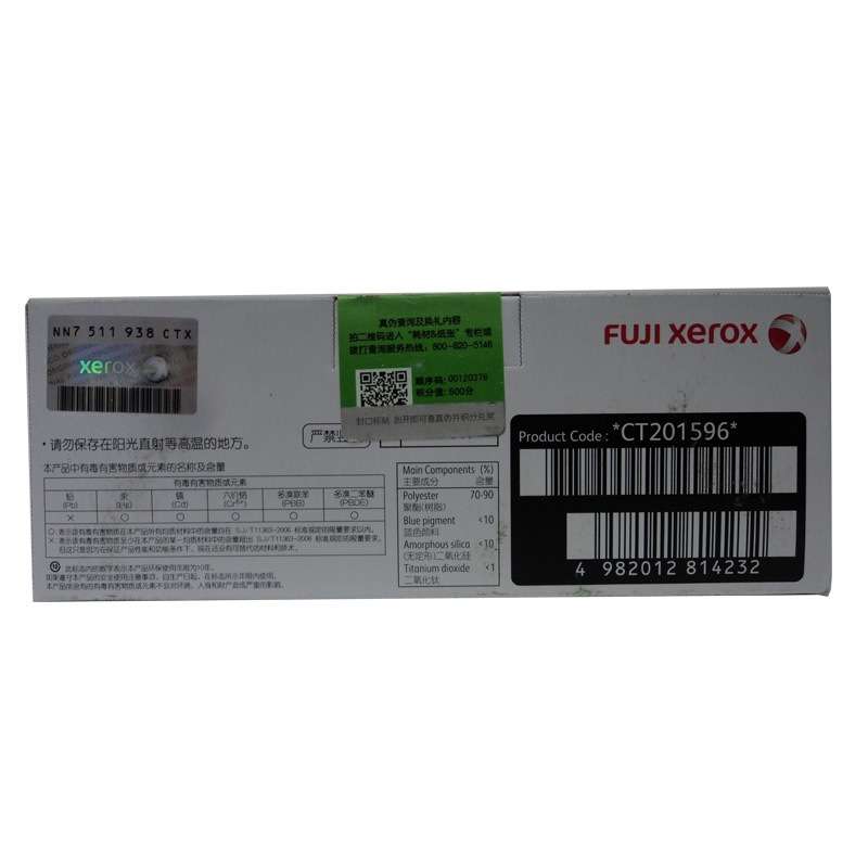 富士施乐（Fuji Xerox）CP105b/205b/215,CM215fw/205高容量青色墨粉,粉盒,碳粉,耗材