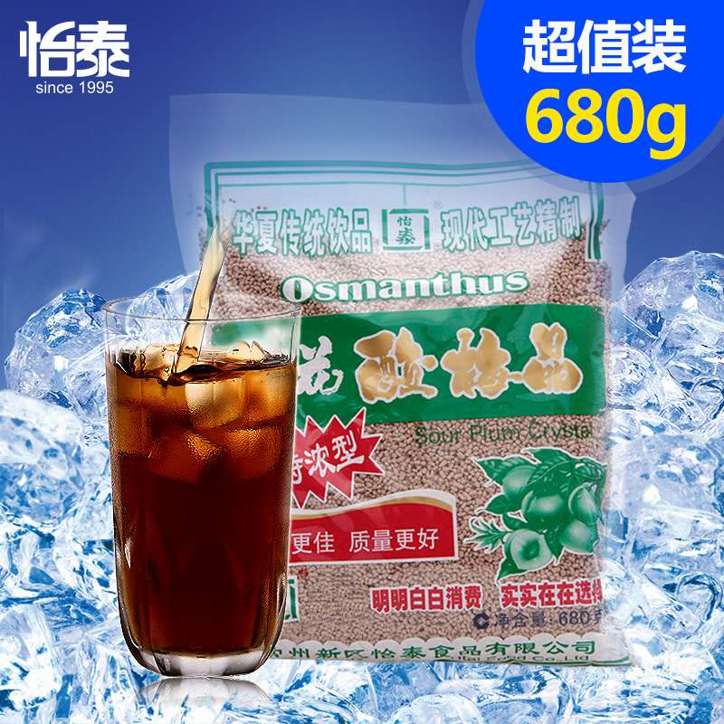 怡泰680g桂花酸梅晶酸梅汤原料浓缩乌梅汁酸梅粉冲饮