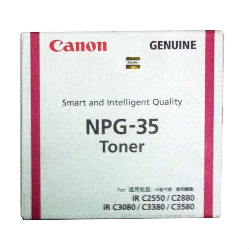 佳能 Canon NPG-35 红色墨粉 适用iRC3380i 2880i 3580