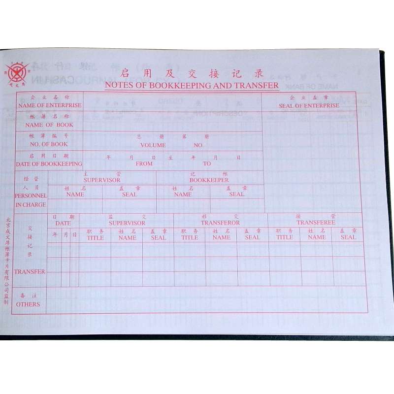 成文厚 502-3-1 银行存款日记账外币 16K 手工手写账册账页硬皮本