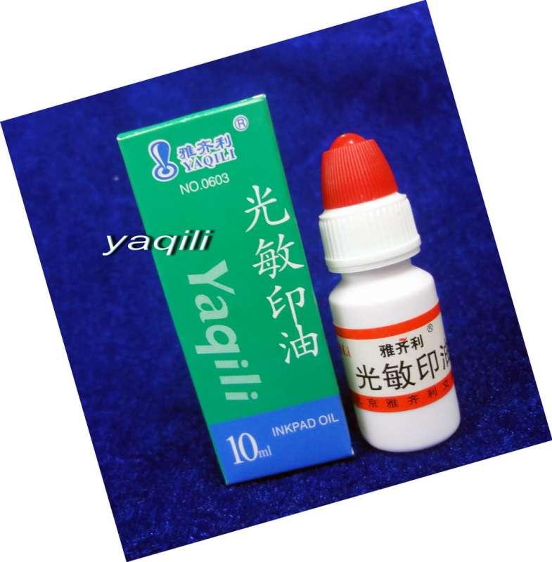 雅齐利 0603 光敏印油 10ml